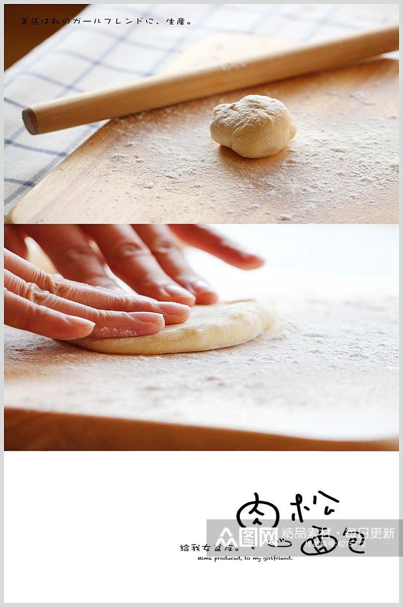 肉松面包食物高清图片素材