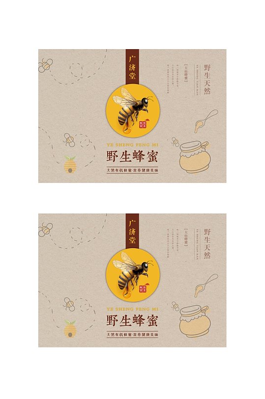 野生蜂蜜食品包装