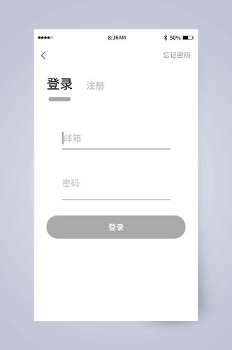 登录注册UI页面设计