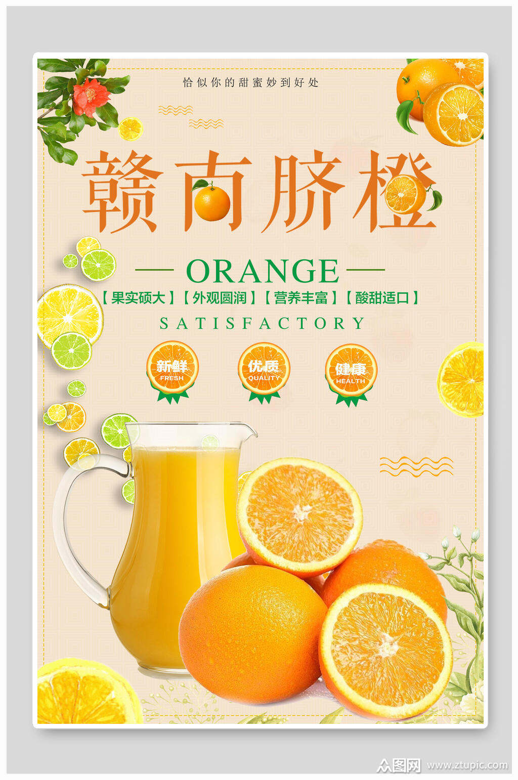 脐橙的特殊含义有哪些(脐橙的其他品种及名字)