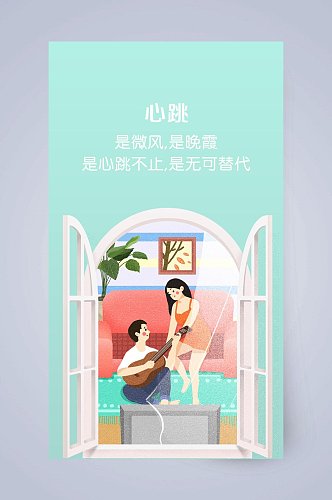 青涩卡通APP引导页