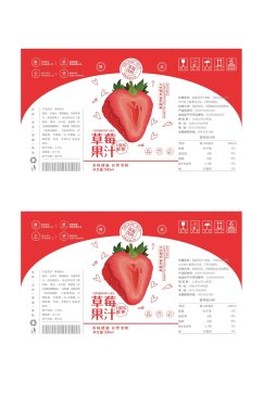 草莓果汁食品包装