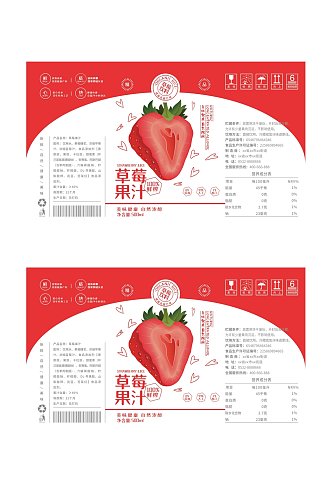 草莓果汁食品包装