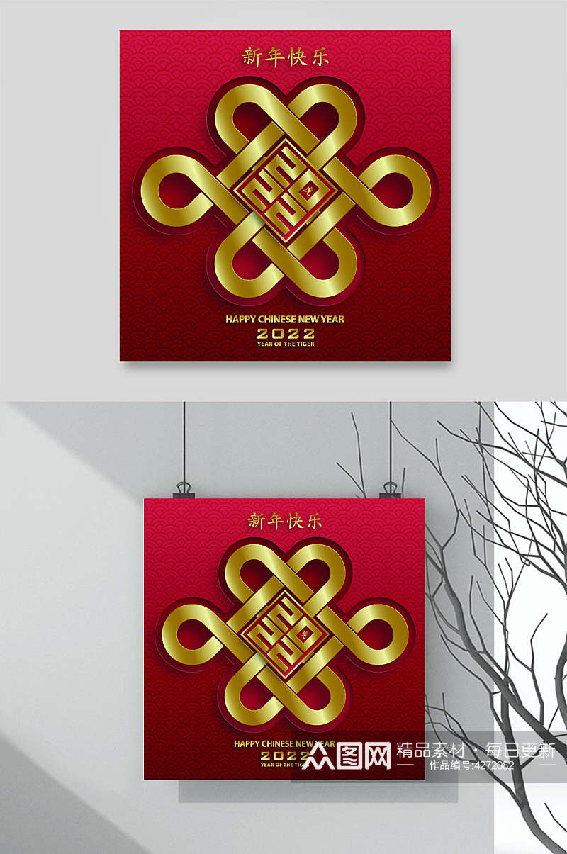 红色中国结新年快乐虎年矢量素材素材