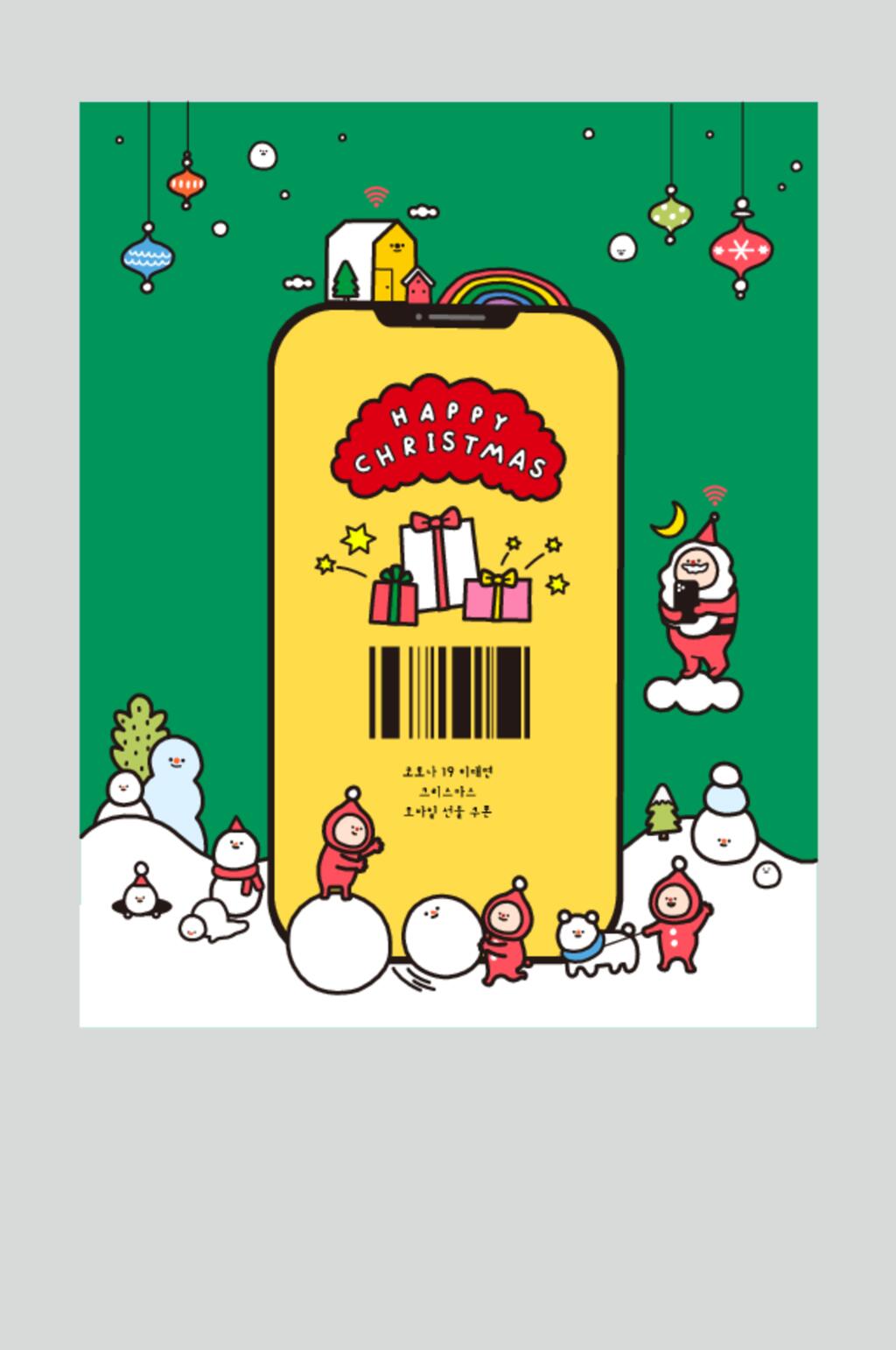 条纹码雪球小人圣诞节矢量素材素材