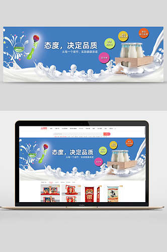 态度决定品质母婴用品banner