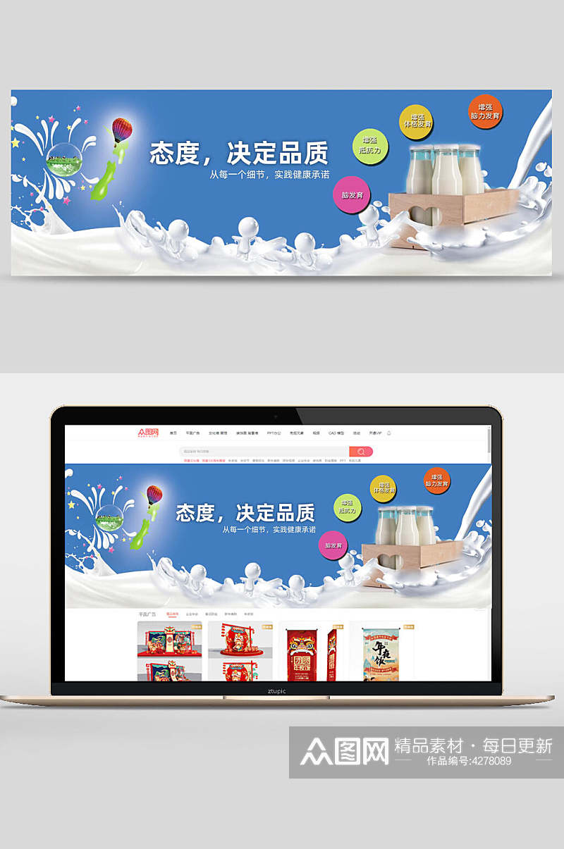 态度决定品质母婴用品banner素材