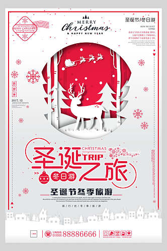 圣诞之旅冬季冰雪海报