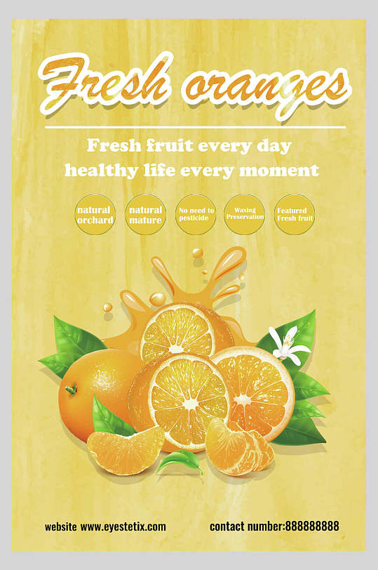 英文橙子果汁海报-众图网