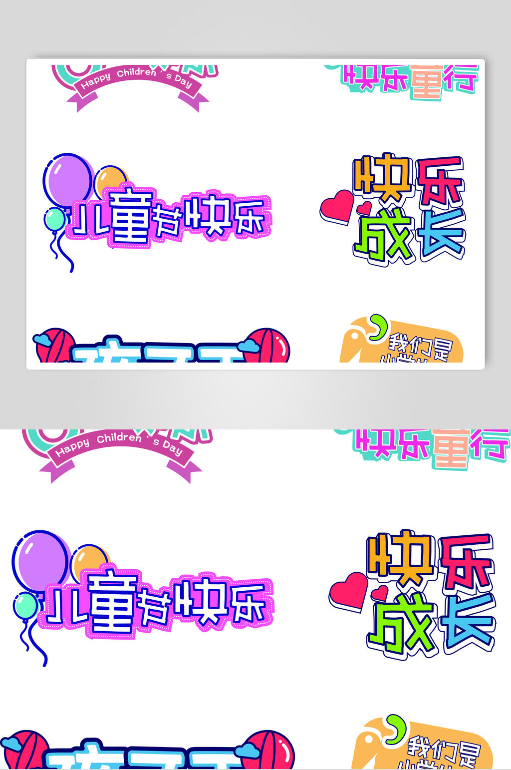 文字气球爱心儿童节手举牌矢量素材素材