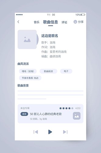中文字播放按钮灰蓝UI页面设计