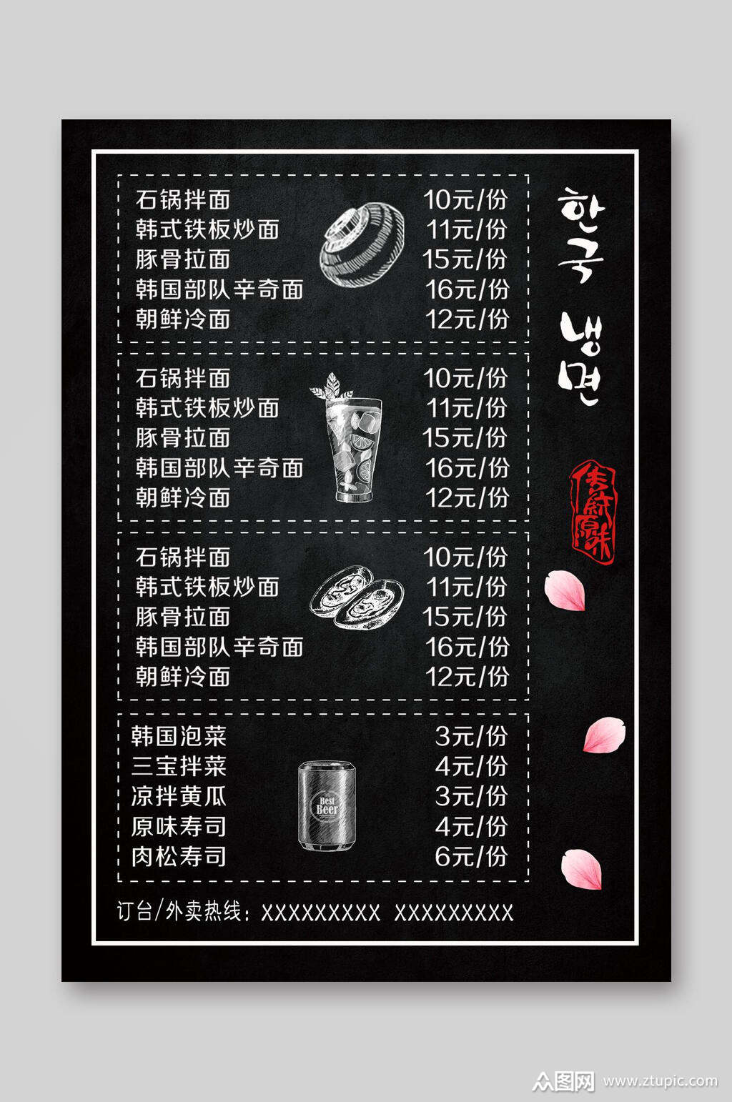 黑色创意石锅拌面美食菜单宣传单素材