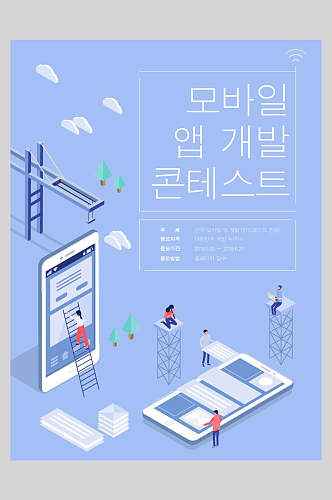 电子科技韩式卡通矢量海报
