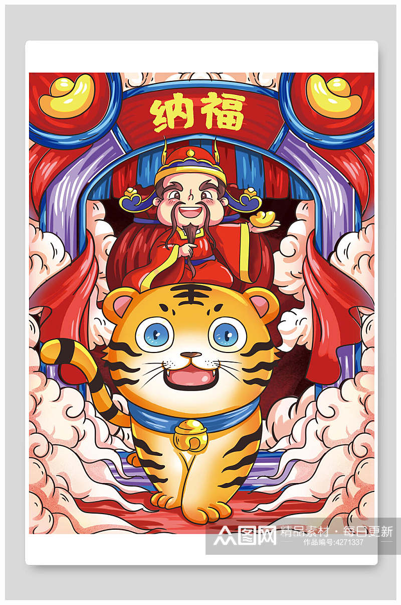 纳福新年财神爷插画素材