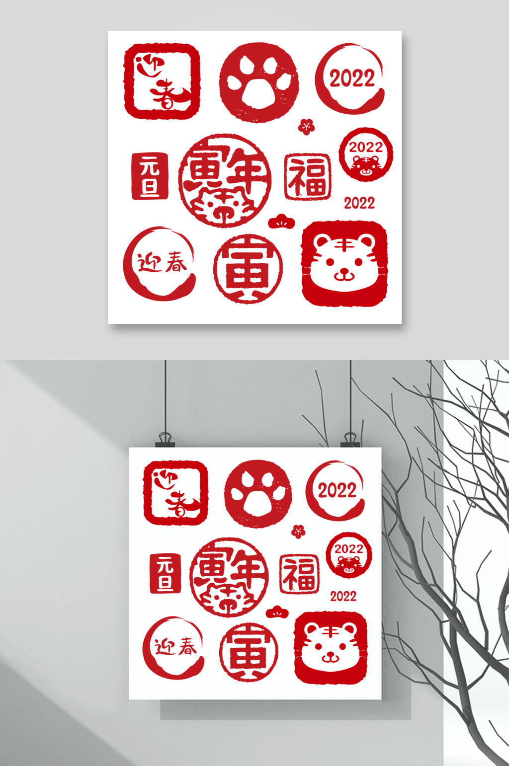 红色简约虎年标签印章矢量素材素材