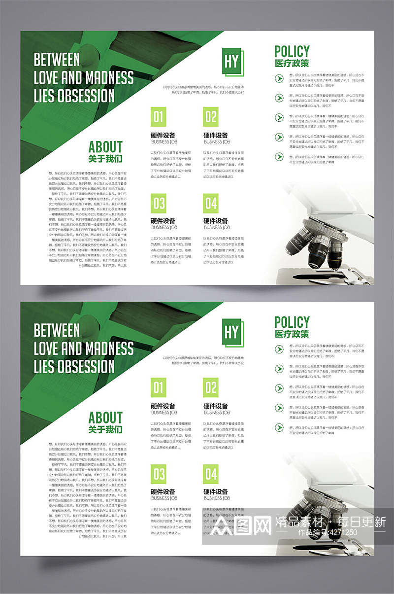 绿色生物企业宣传三折页素材