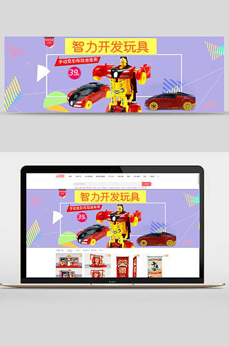 智力开发玩具母婴用品banner