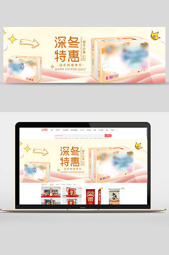 深冬特惠母婴用品banner