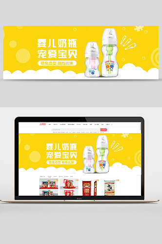 婴儿奶瓶母婴用品banner