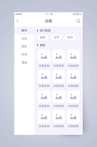 分类图书UI页面设计