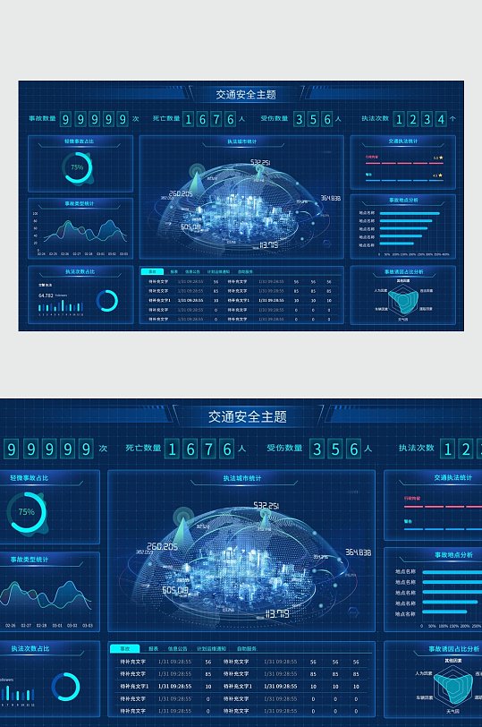 高科技后台科技UI设计