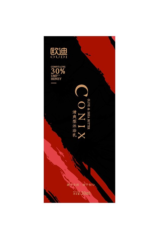 红黑水彩食品包装