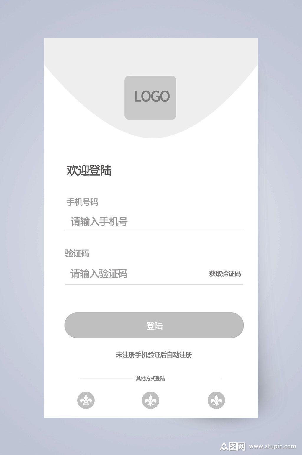 欢迎登陆ui页面设计素材