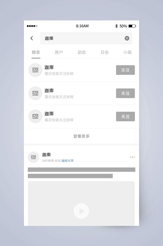 中文字数字灰搜索页UI页面设计