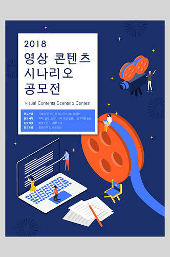 摄影韩式卡通矢量海报
