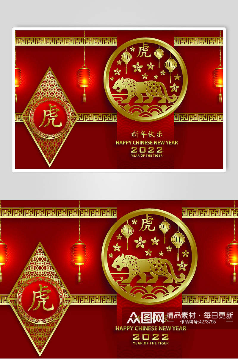 红色新年快乐灯笼虎年矢量素材素材