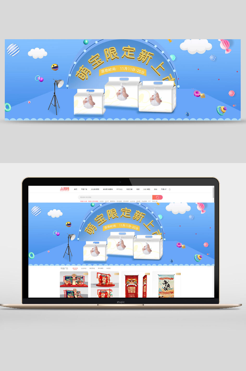 蓝色萌宝母婴用品banner素材
