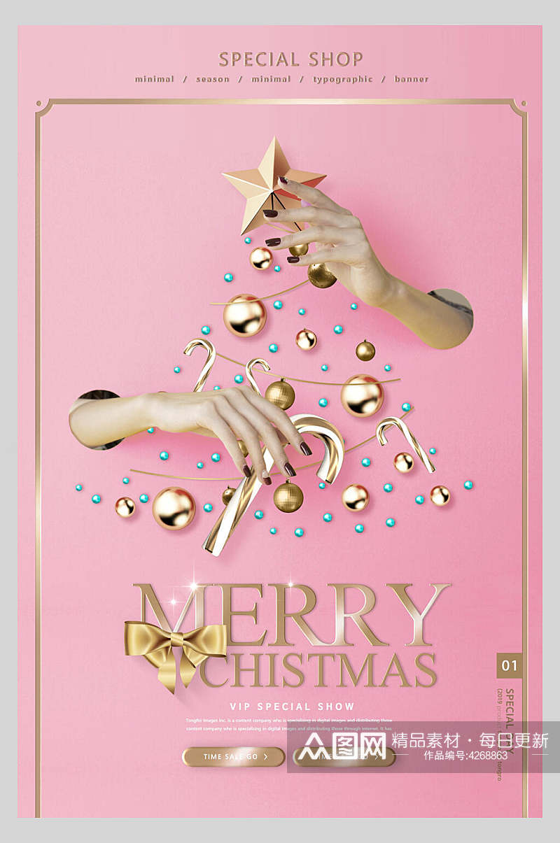 粉红色圣诞节促销海报素材