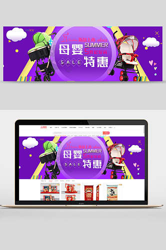 母婴特惠母婴用品banner