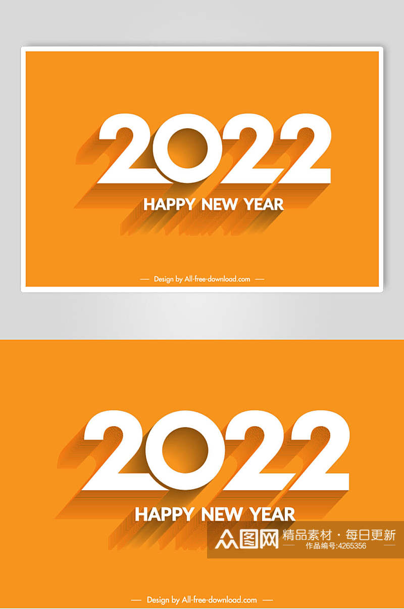橙色英文高端创意新年日历矢量素材素材