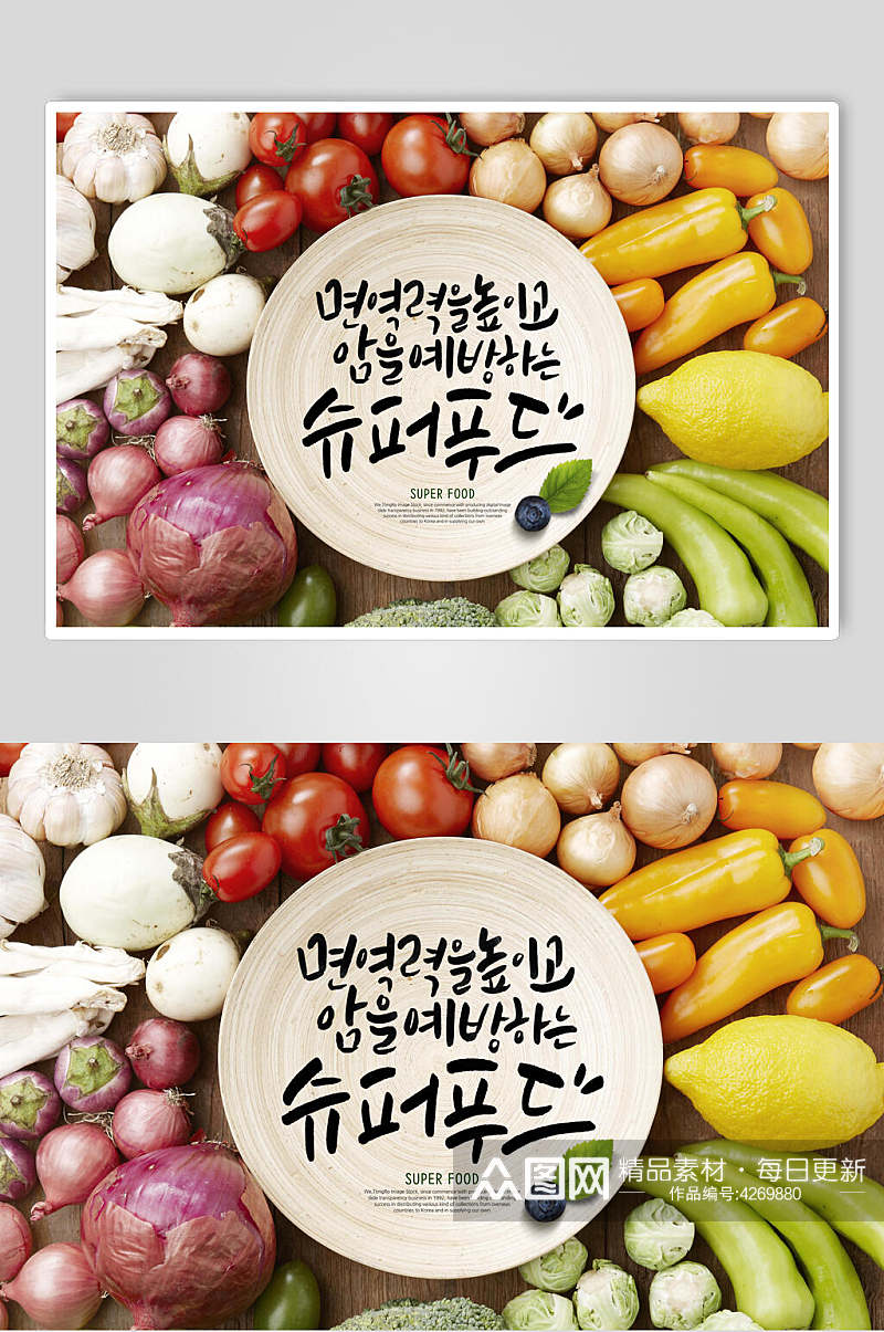 韩式新鲜水果海报素材