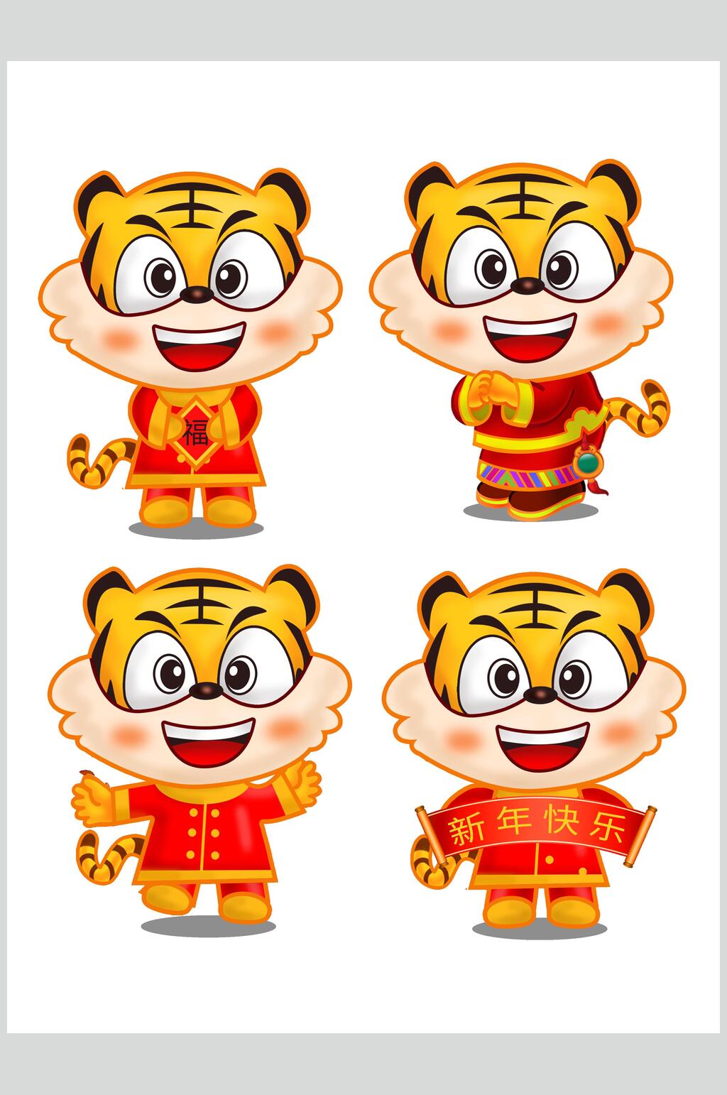 可爱虎年老虎素材素材