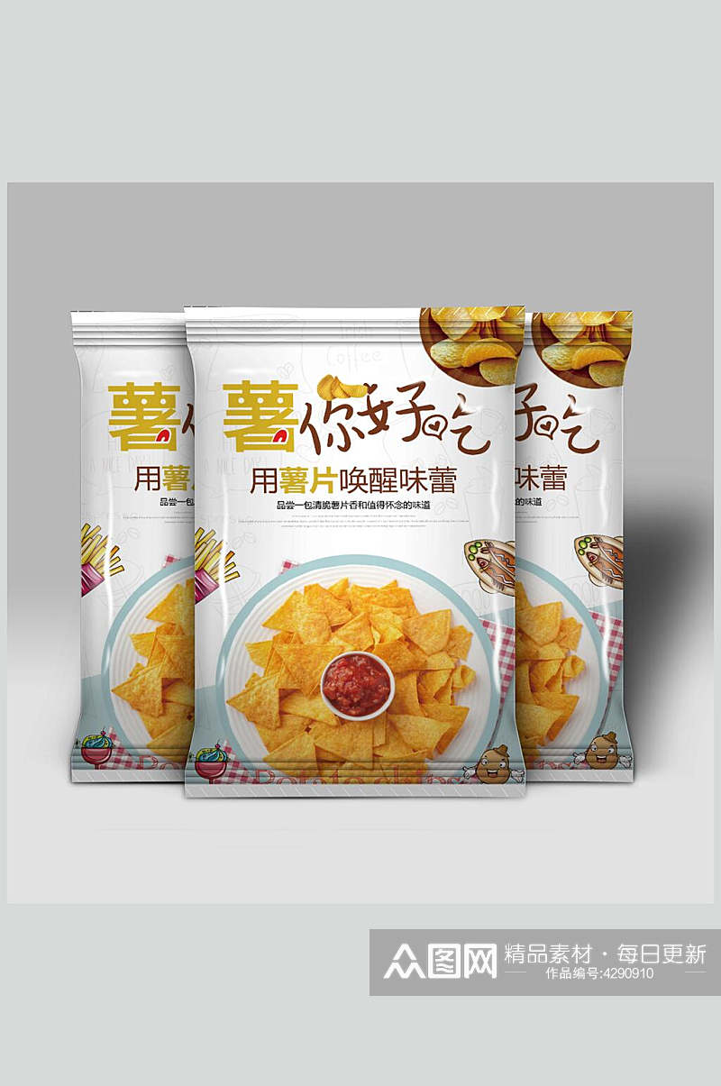 三包薯片零食包装样机素材