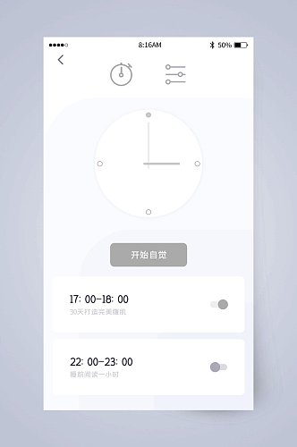 简约时钟开始自觉UI页面设计