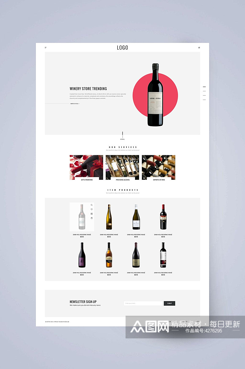 各色红酒网页设计素材