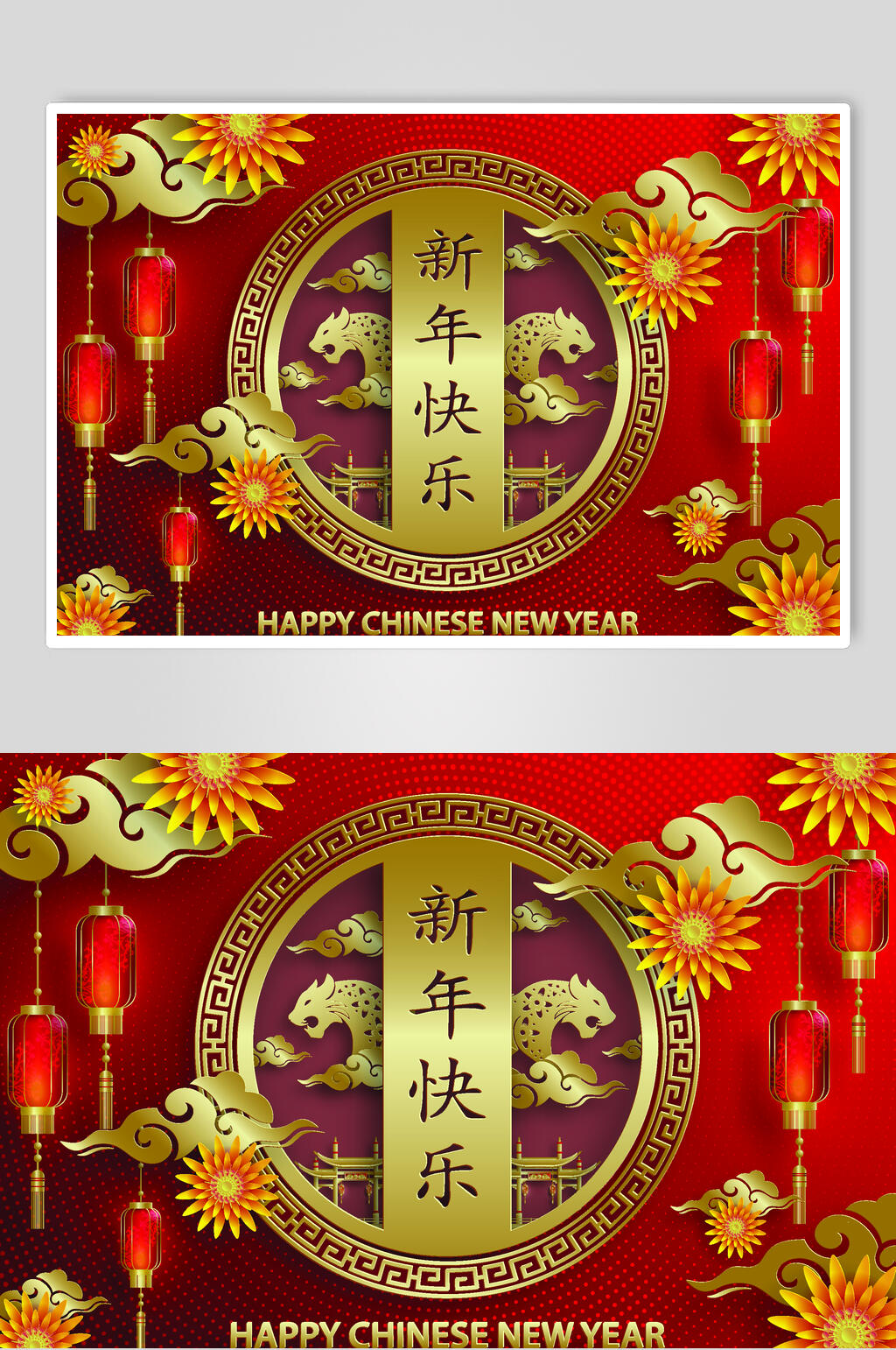 新年快乐虎年矢量素材素材