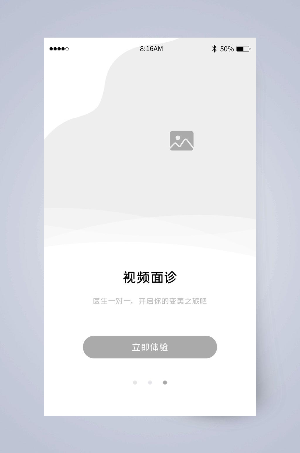 视频面诊 引导页UI页面设计素材