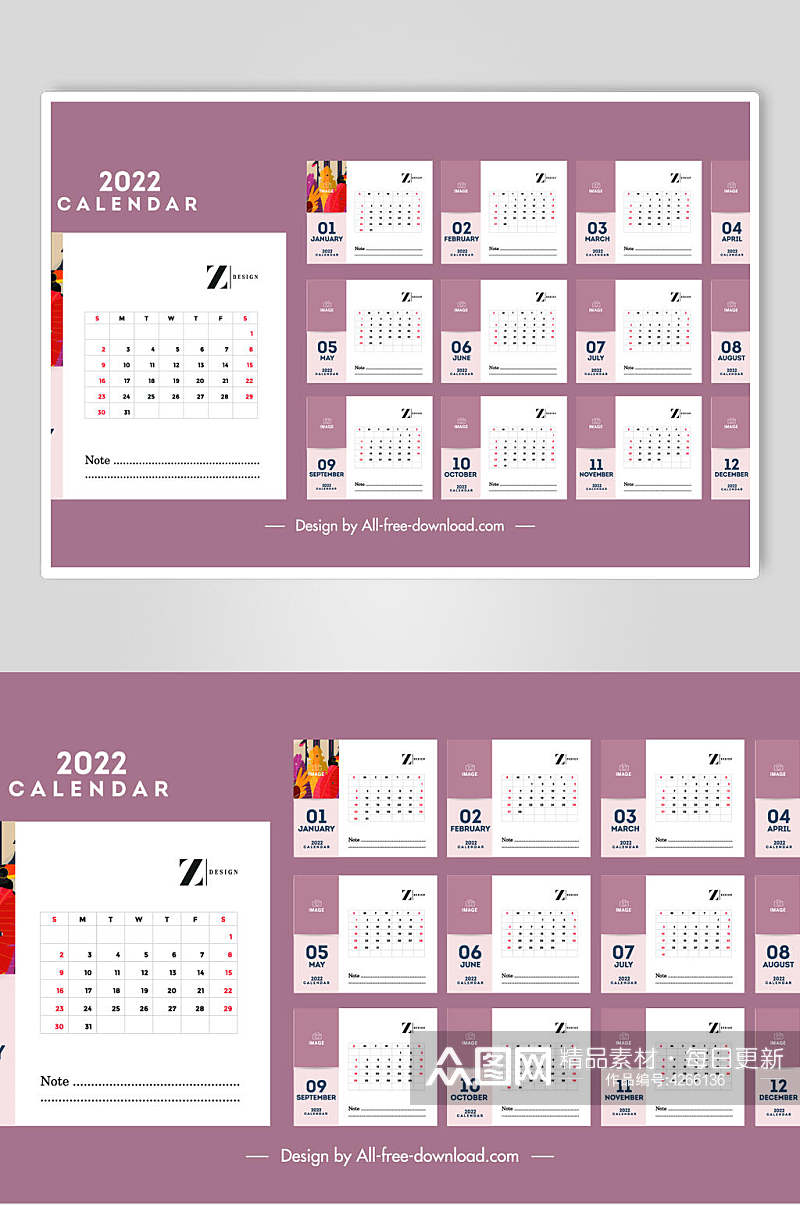 粉色文字高端创意新年日历矢量素材素材