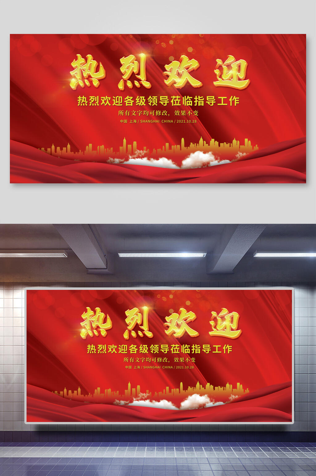 热烈欢迎年会展板素材