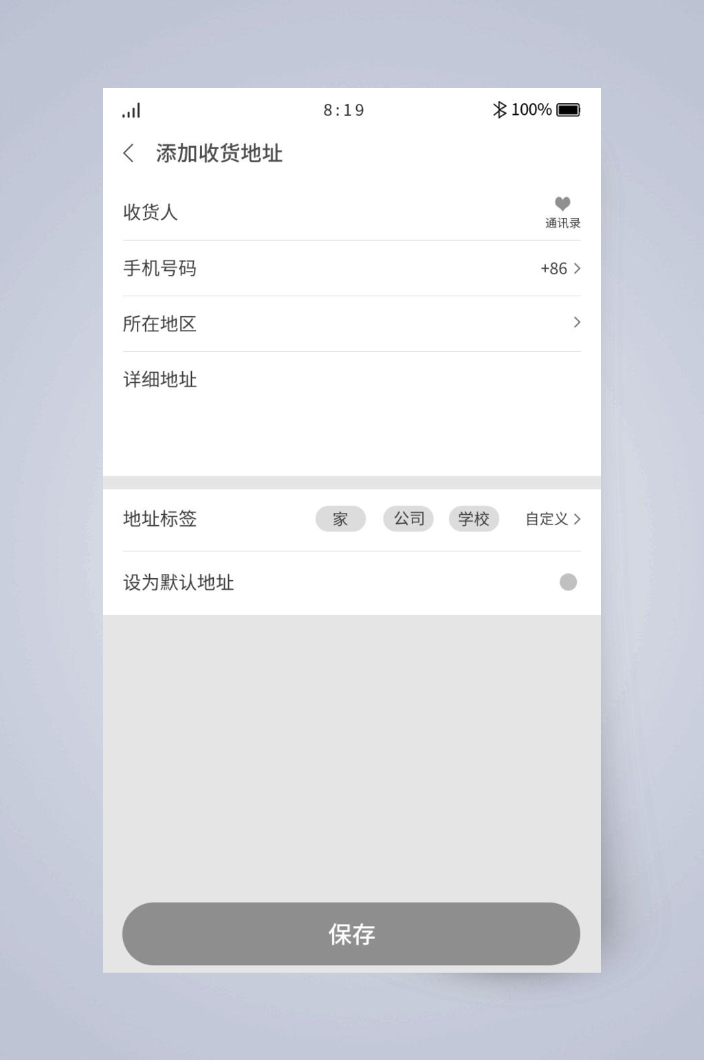 中文字添加收货地址UI页面设计素材