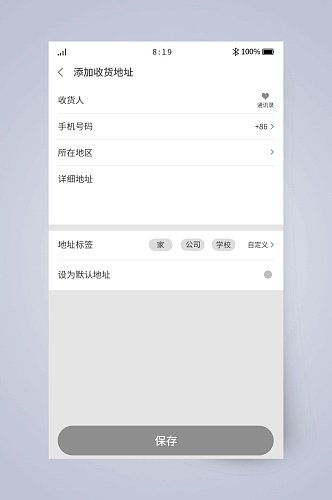 中文字添加收货地址UI页面设计