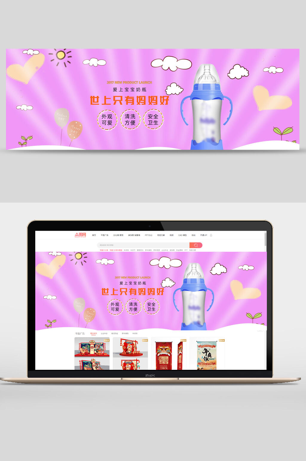 世上只有妈妈好母婴用品banner素材