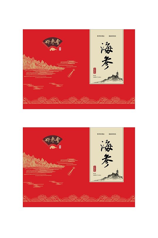 海参食品包装
