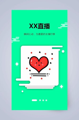 绿色背景直播APP引导页