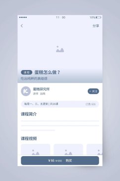 蛋糕教程椭圆形中文字UI页面设计