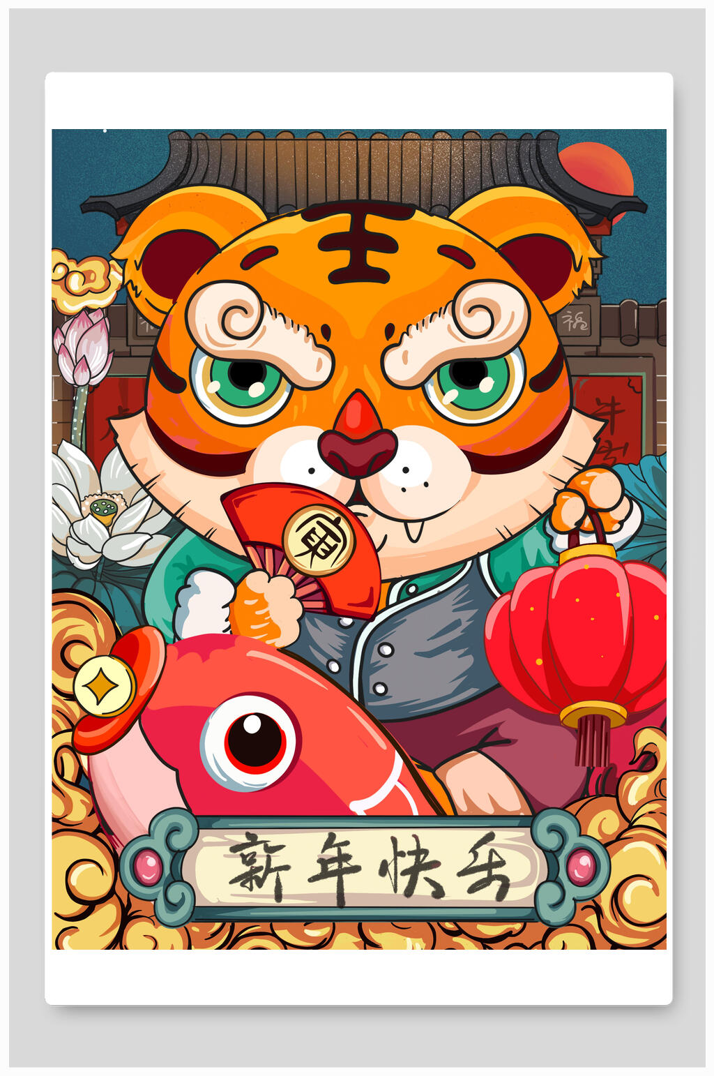新年快乐可爱卡通虎年插画素材